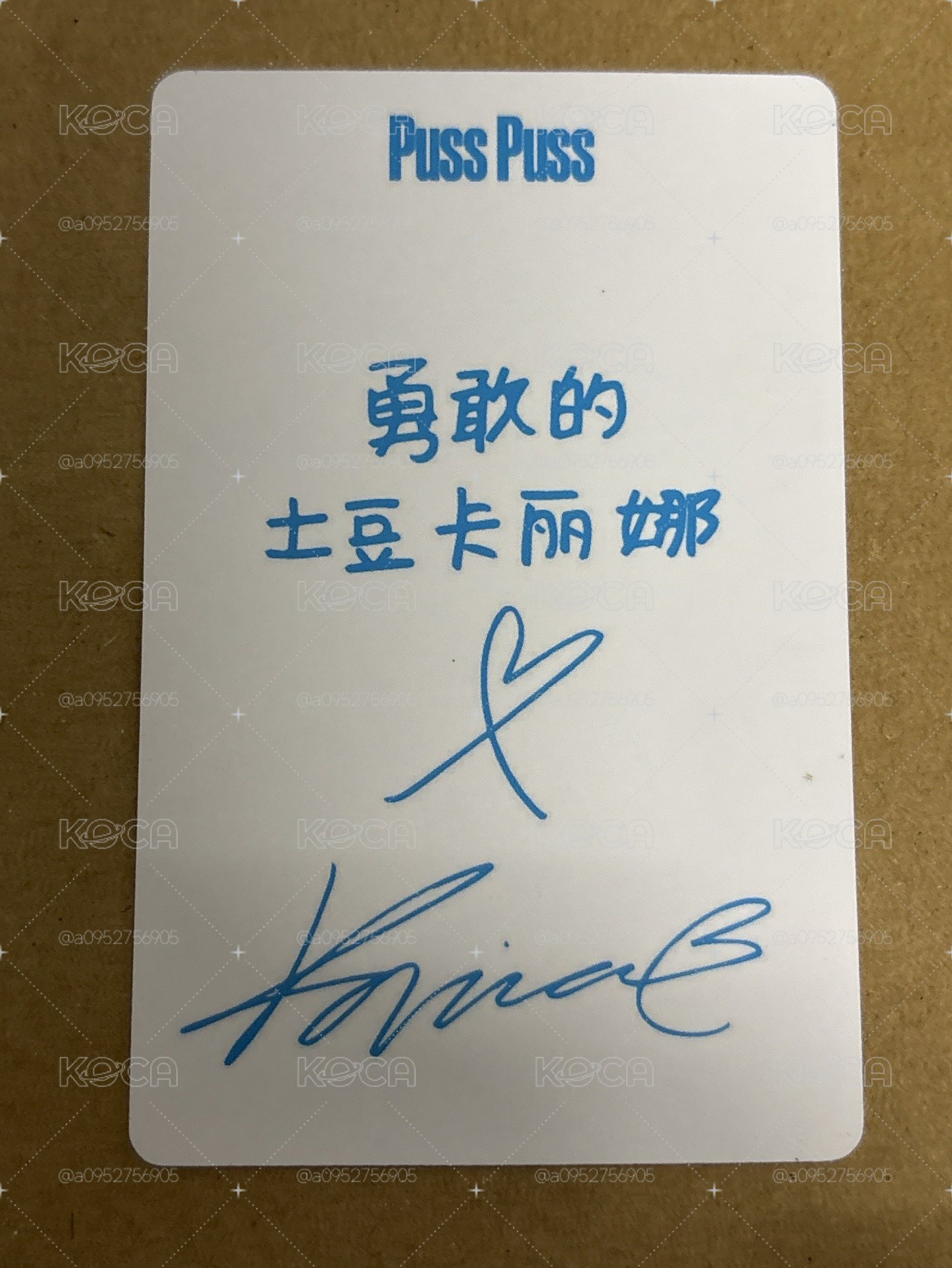 （瑕）雜誌卡 pusspuss雜誌卡柚