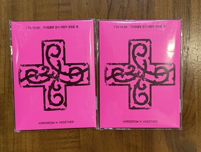 TXT 電子專未拆 