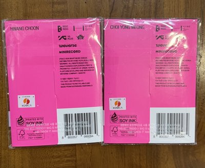 TXT 電子專未拆 
