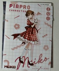 meiko 滿額特典