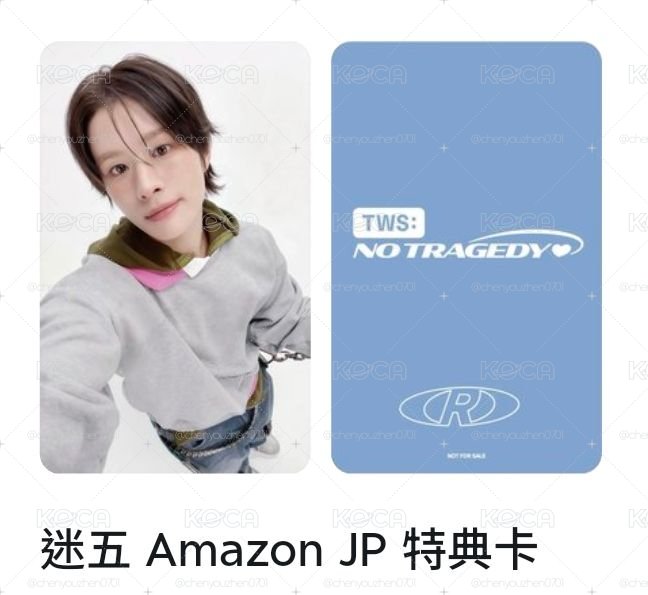 炅潣 Amazon 單特典