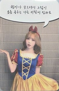 &Our Vibe hl 線下6.0 簽售卡 公主