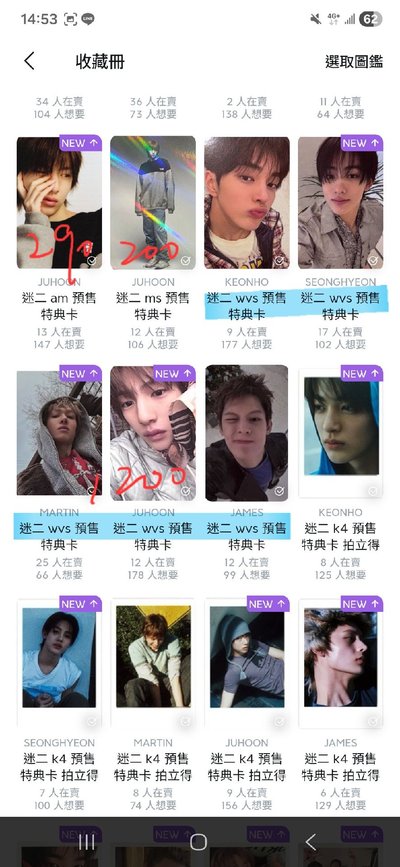 迷一迷二小卡