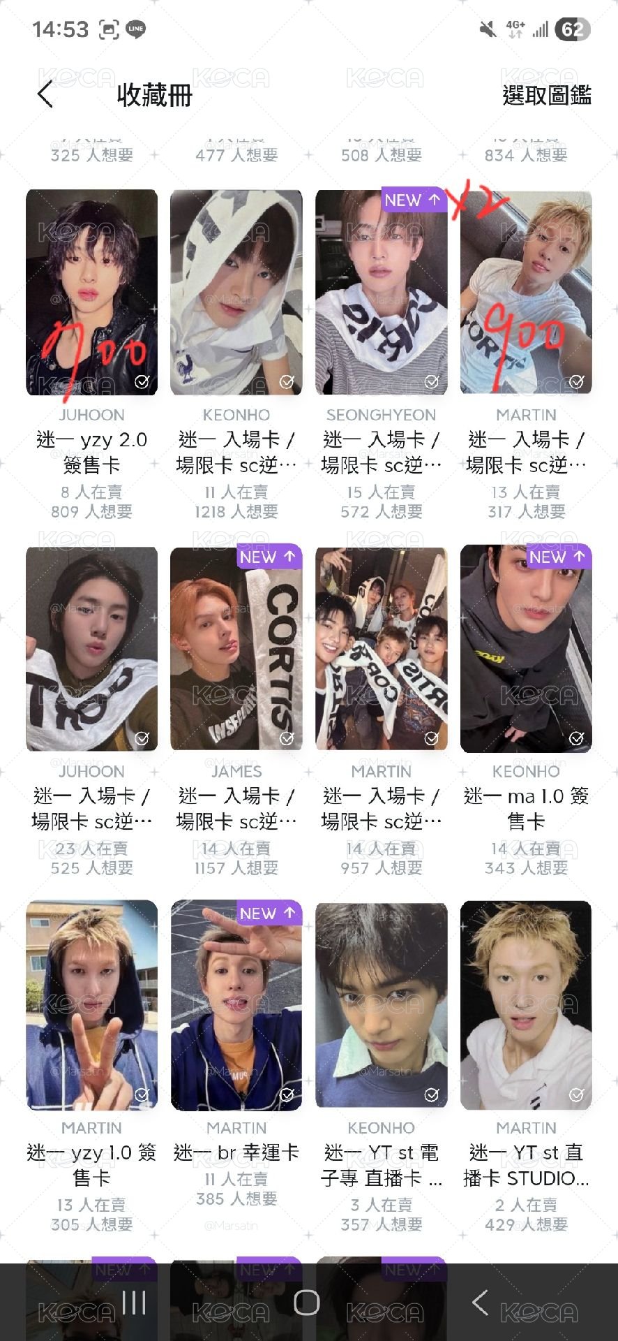 迷一迷二小卡