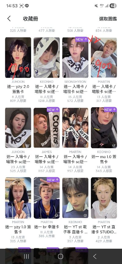 迷一迷二小卡