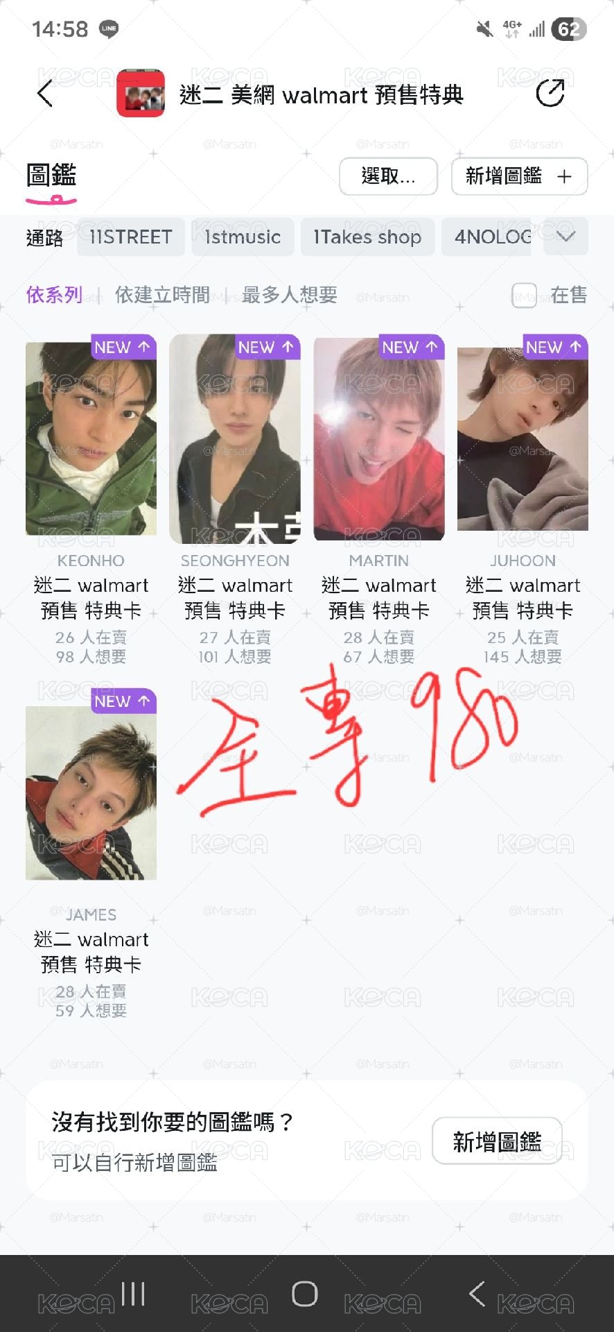 迷一迷二小卡