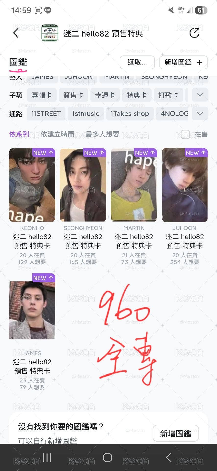 迷一迷二小卡
