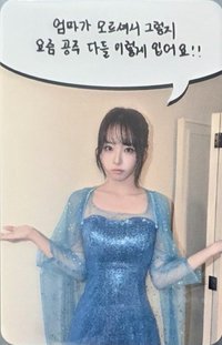 &Our Vibe hl 線下6.0 簽售卡 公主
