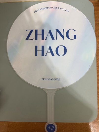 昊 扇子