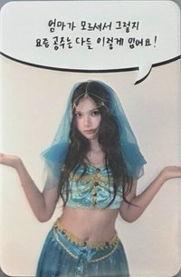 &Our Vibe hl 線下6.0 簽售卡 公主