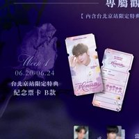 VR演唱會MEMORIES   票卡 限定特典紀念票卡 B款