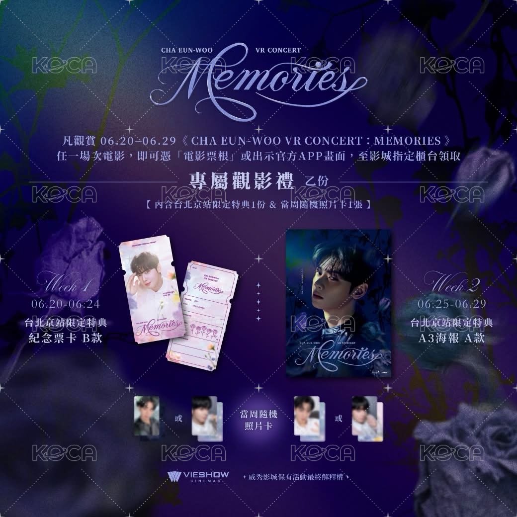 VR演唱會MEMORIES   票卡 限定特典紀念票卡 B款 背面
