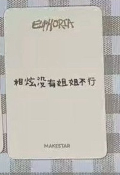 𐙚 重慶1.0炫