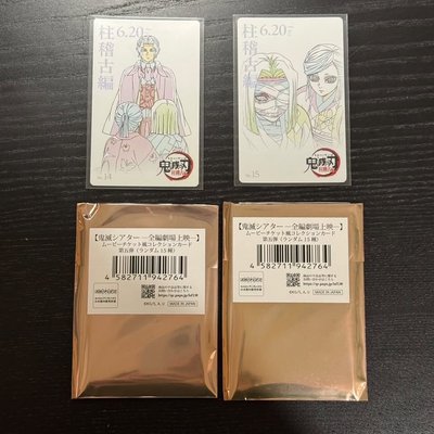 鬼滅之刃 鬼滅百景 柱訓練篇 日版線稿卡 無慘+主公夫妻一起售不拆