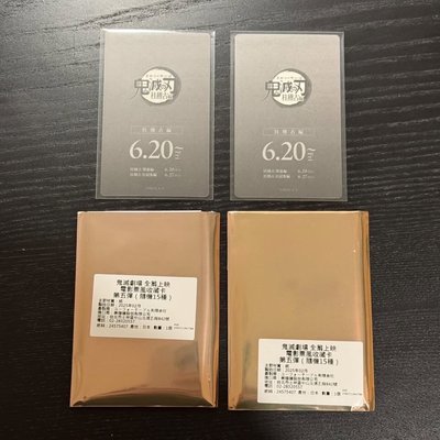 鬼滅之刃 鬼滅百景 柱訓練篇 日版線稿卡 無慘+主公夫妻一起售不拆