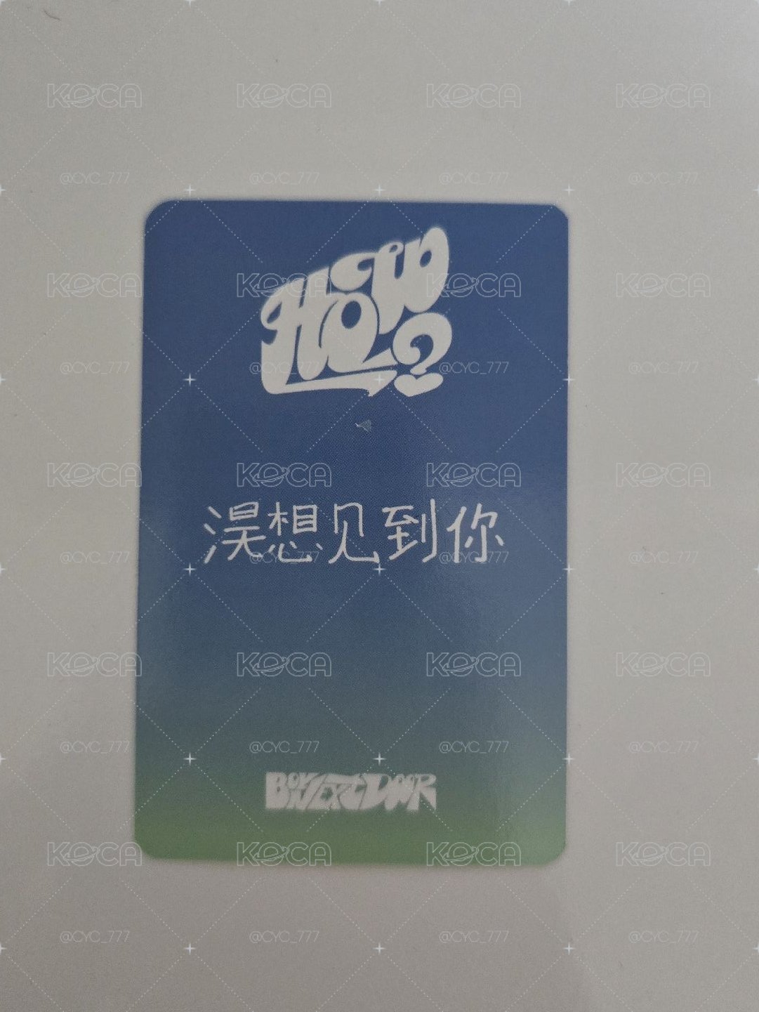 朴成淏 SUNGHO HOW?愛豆驛站 幸運卡 