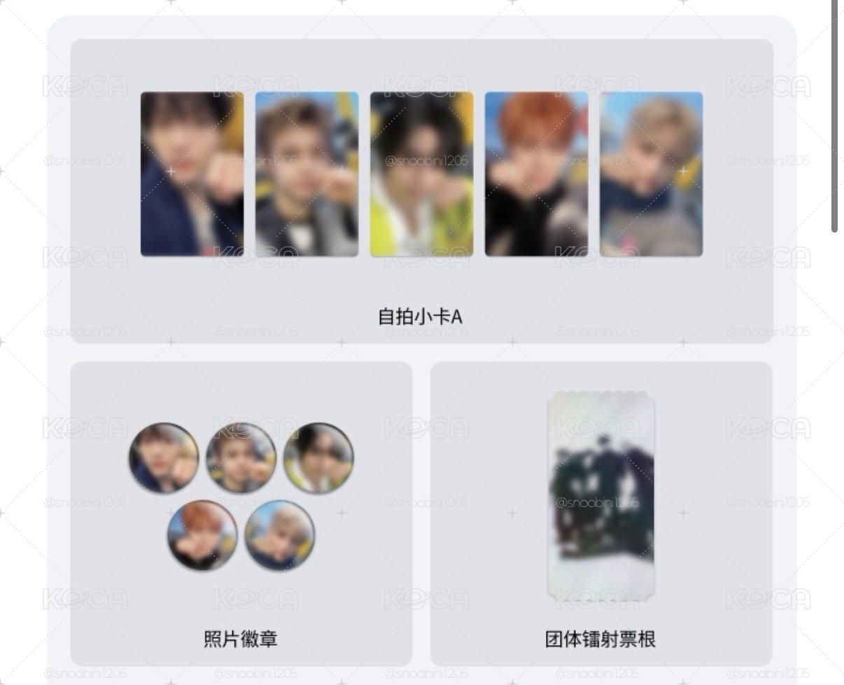 TXT 迷八 WVS PB