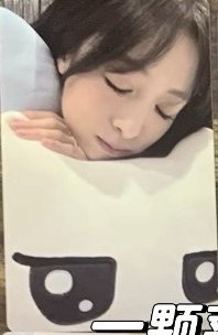 賢B含綁