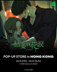 POP-UP STORE IN HONG KONG