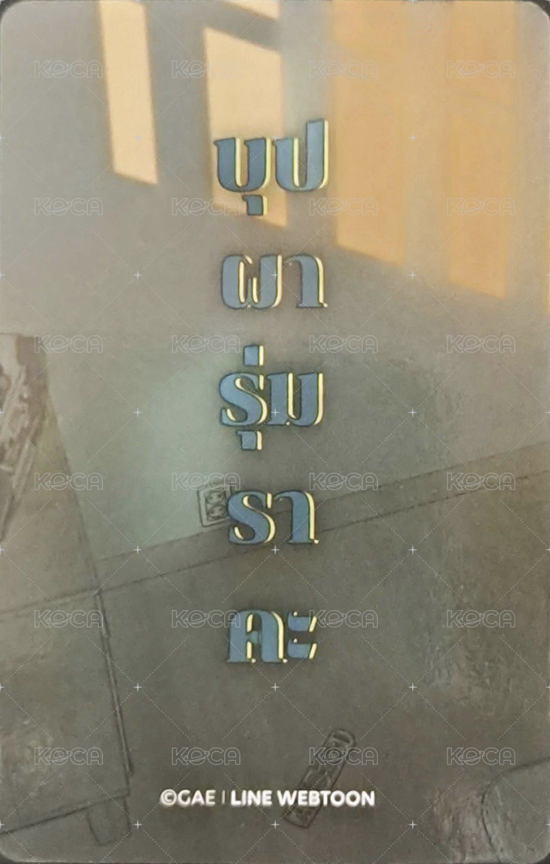 泰國快閃店 滿額卡  背面