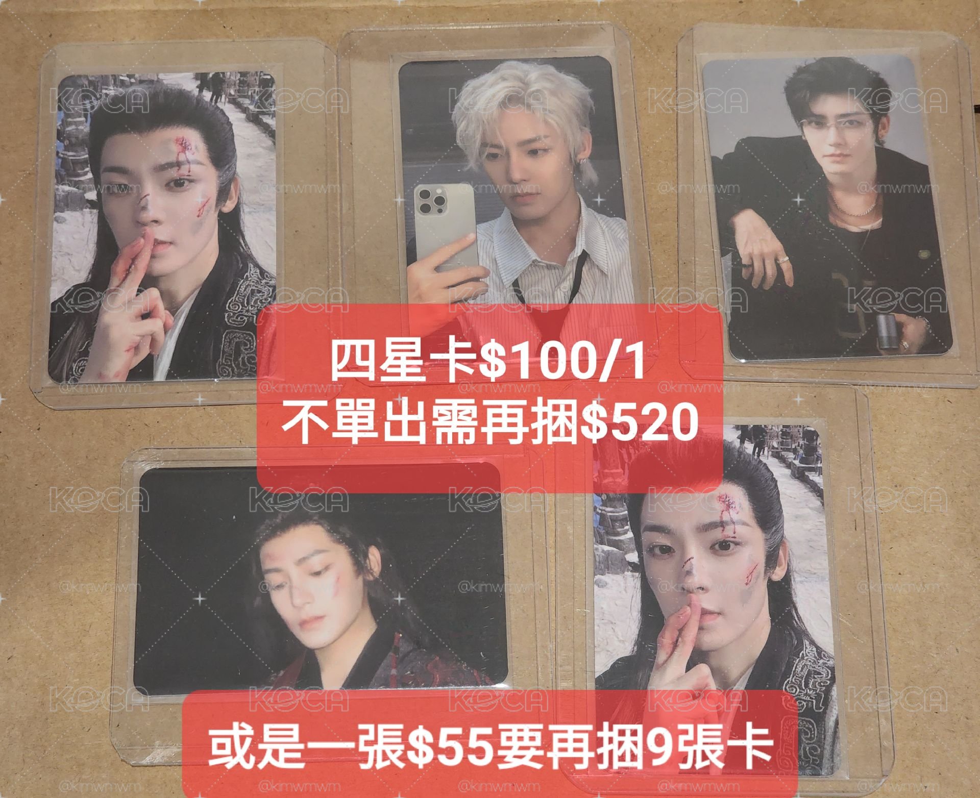 侯明昊 四星卡 星光卡 qq音樂
