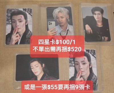 侯明昊 四星卡 星光卡 qq音樂