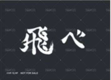 排球少年 x 日本藏壽司   餐點限定卡 特典卡  背面