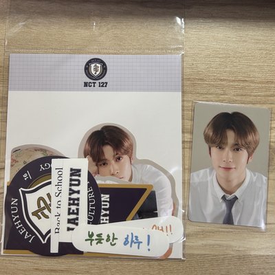 NCT 在玹小卡 周邊