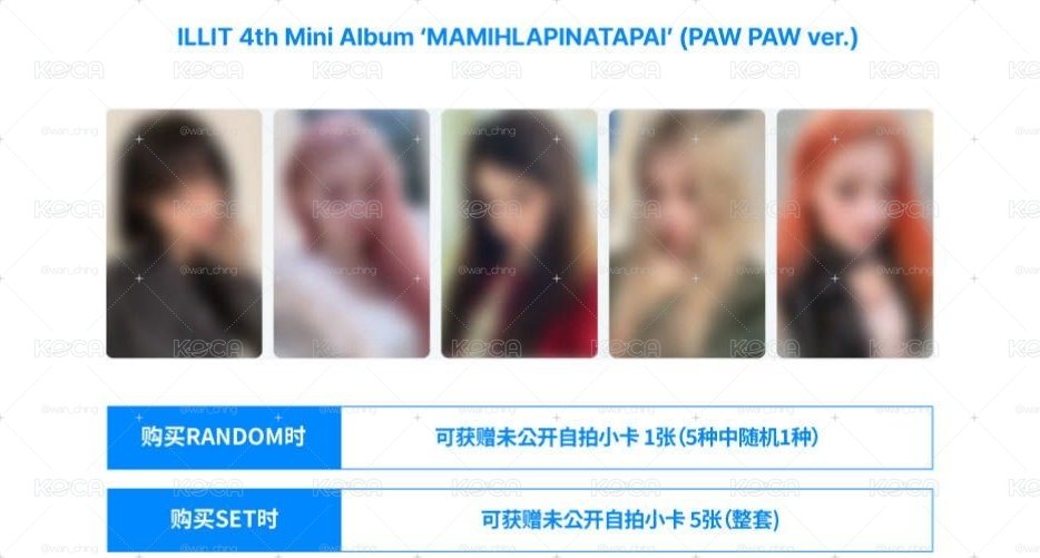 MAMIHLAPINATAPAI 快閃店 特典卡