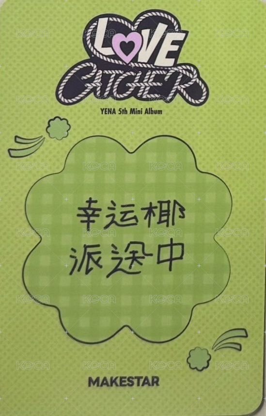 迷五 ms 澳門線下 簽售卡 幸運草貼紙 ver. 背面