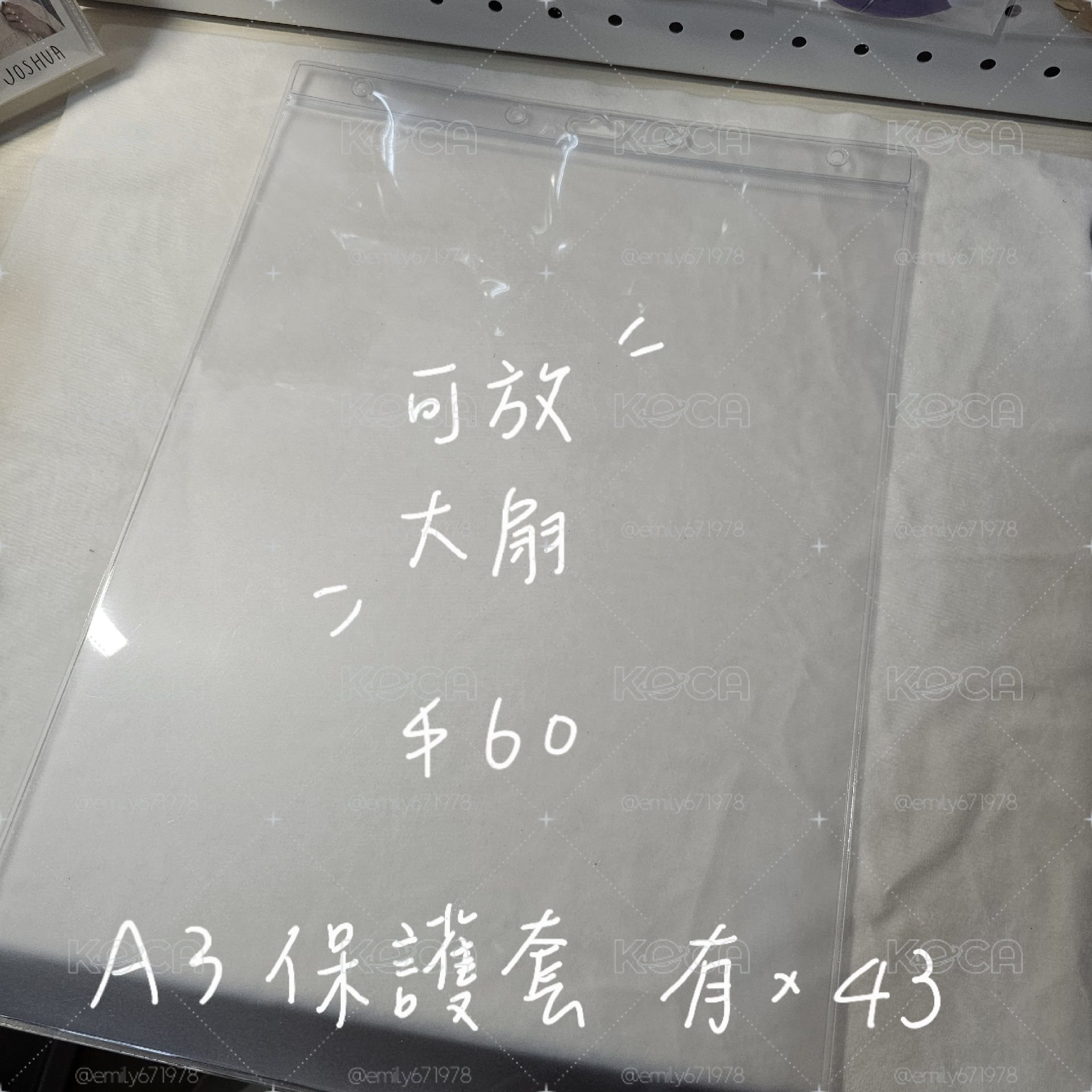 扇套 扇子保護套