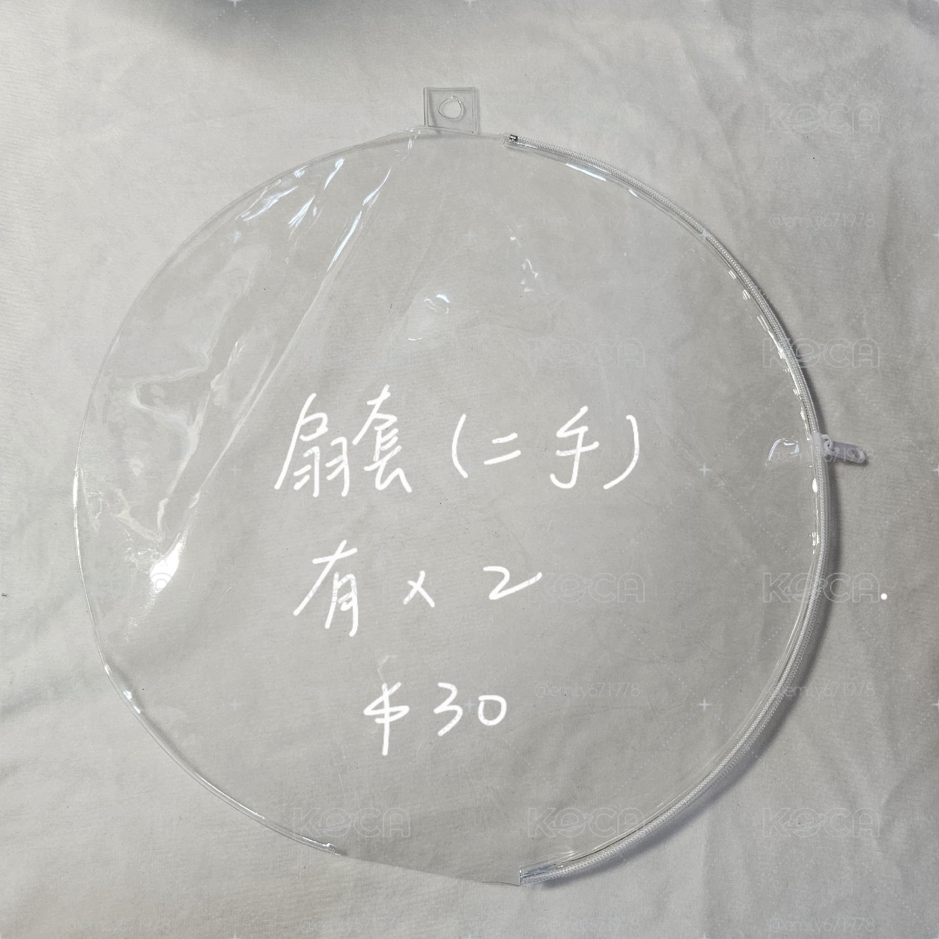 扇套 扇子保護套