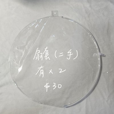 扇套 扇子保護套