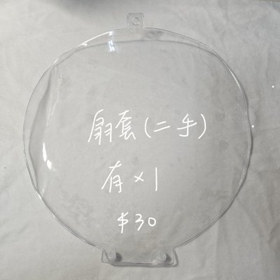 扇套 扇子保護套