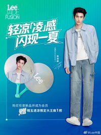 LEE 輕涼凌感 閃現一夏