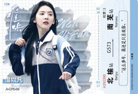 車票 08