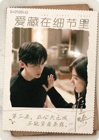 CP花絮 13