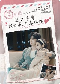 時光來信 04