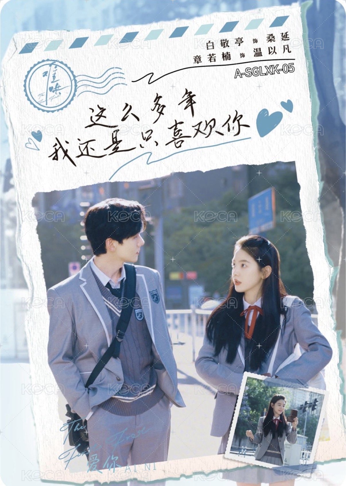 時光來信 05