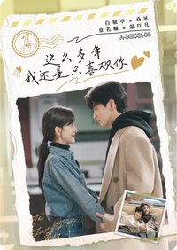 時光來信 06