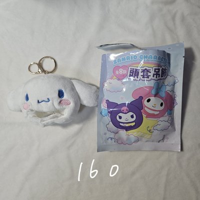 三麗鷗周邊合輯