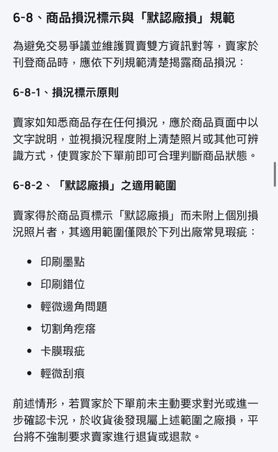 有問題請私訊😙