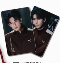 PUMA 彪馬 小卡禮盒1.0 代言卡 光柵卡