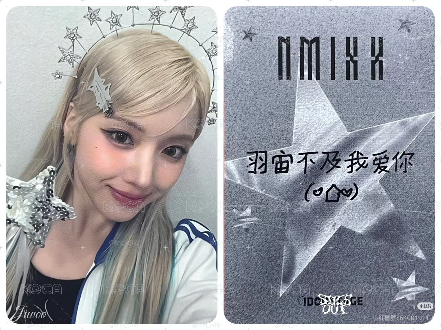 愛豆驛站中背 星星精靈友