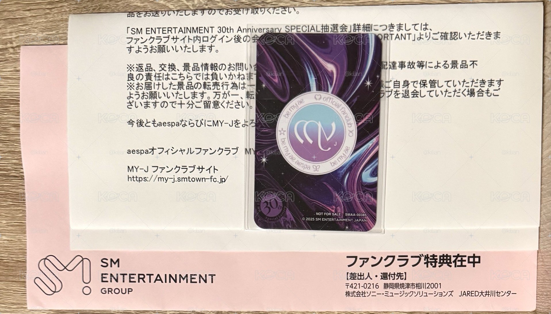 sm30週年抽選1.0 E賞🦋