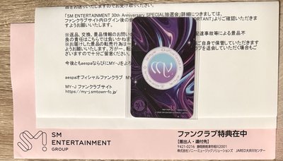 sm30週年抽選1.0 E賞🦋