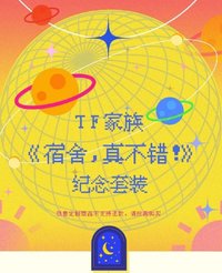 宿舍真不錯 寫真集 