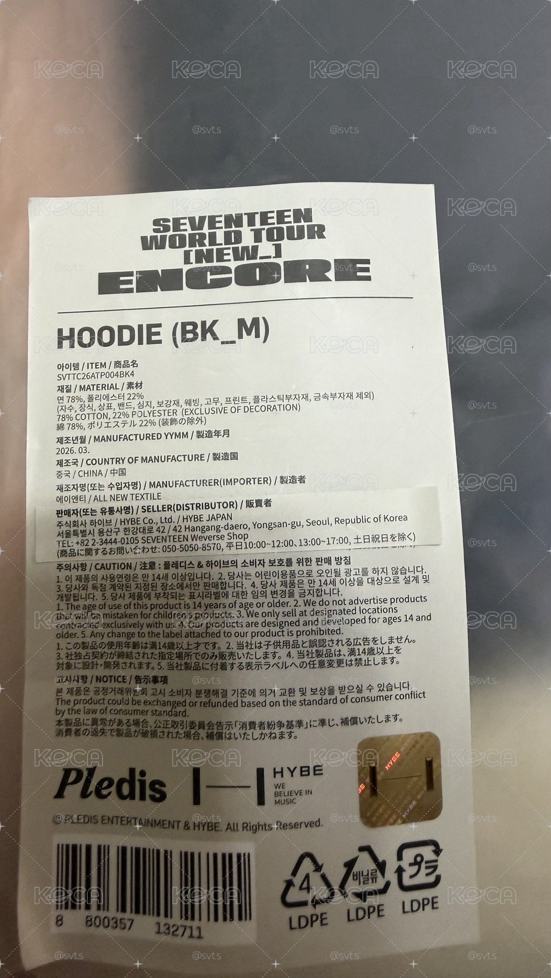 現貨在台💎全新未拆 SEVENTEEN NEW_安可場 帽T（M號）WVS下單 （也可送去修改成外套超好看）