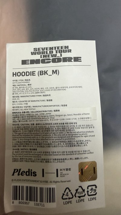 現貨在台💎全新未拆 SEVENTEEN NEW_安可場 帽T（M號）WVS下單 （也可送去修改成外套超好看）