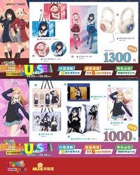 木棉花 【2026台中動漫節新品】4/3-4/6